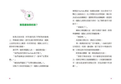大豐國小足球隊On the ball (2)★首刷限量送『王牌球員酷炫牌卡』：最強前鋒應該是我才對！【韓國少兒閱讀推廣平台「書種籽」推薦、小學生5 星狂讚】