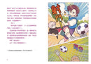 大豐國小足球隊On the ball (2)★首刷限量送『王牌球員酷炫牌卡』：最強前鋒應該是我才對！【韓國少兒閱讀推廣平台「書種籽」推薦、小學生5 星狂讚】