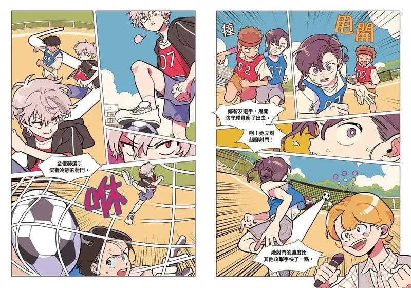 大豐國小足球隊On the ball (2)★首刷限量送『王牌球員酷炫牌卡』：最強前鋒應該是我才對！【韓國少兒閱讀推廣平台「書種籽」推薦、小學生5 星狂讚】