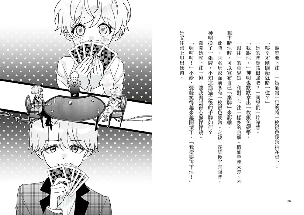 朋友遊戲闖關者6：人為財死，鳥為食亡 (萌木桃)-Children’s / Teenage fiction: Action and adventure stories-買書書 BuyBookBook