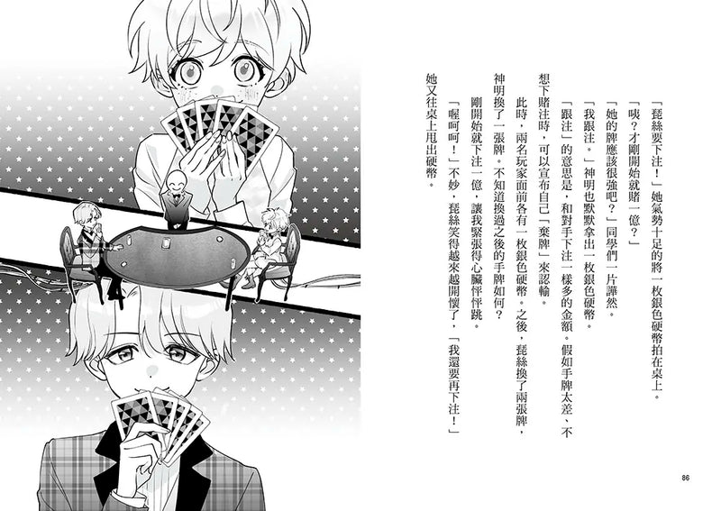 朋友遊戲闖關者6：人為財死，鳥為食亡 (萌木桃)-Children’s / Teenage fiction: Action and adventure stories-買書書 BuyBookBook