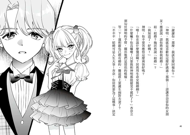 朋友遊戲闖關者6：人為財死，鳥為食亡 (萌木桃)-Children’s / Teenage fiction: Action and adventure stories-買書書 BuyBookBook