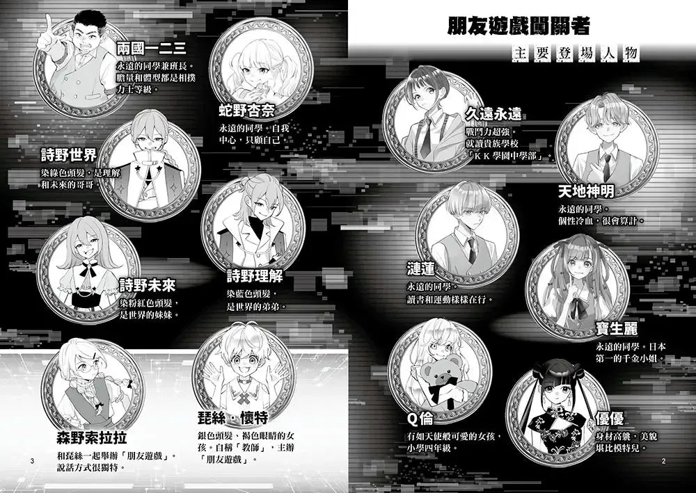朋友遊戲闖關者6：人為財死，鳥為食亡 (萌木桃)-Children’s / Teenage fiction: Action and adventure stories-買書書 BuyBookBook