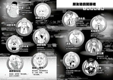 朋友遊戲闖關者6：人為財死，鳥為食亡 (萌木桃)-Children’s / Teenage fiction: Action and adventure stories-買書書 BuyBookBook
