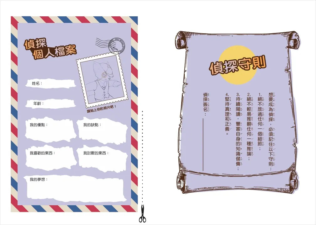 【神探邁克狐】神祕組織篇(3)：溼地謎團-Children’s / Teenage fiction: Crime and mystery fiction-買書書 BuyBookBook