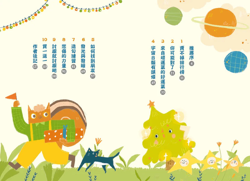 王淑芬兒童哲思小童話4： 如何找到朋友-Children’s / Teenage: Personal and social topics-買書書 BuyBookBook