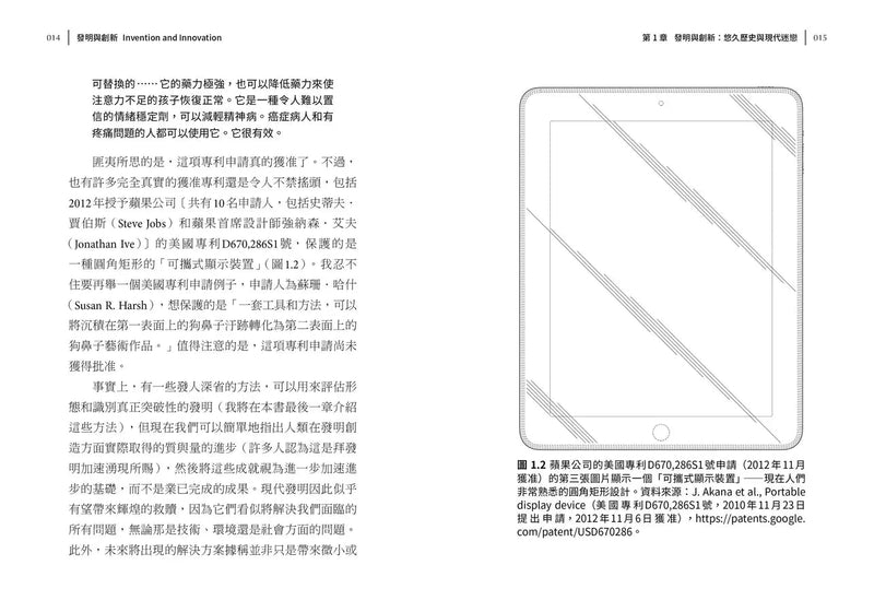 發明與創新：一部渲染炒作與失敗的簡史-非故事: 歷史戰爭 History & War-買書書 BuyBookBook