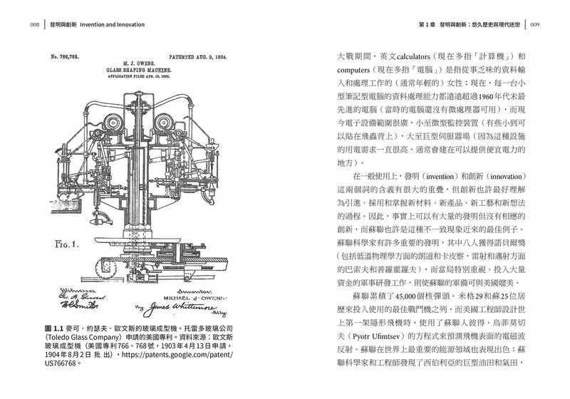 比爾・蓋茲推薦智能發明雙套書：千腦智能新理論＋發明與創新-Technology/ Engineering/ Industrial processes-買書書 BuyBookBook