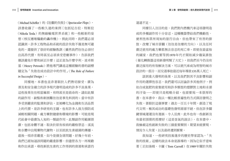 比爾・蓋茲推薦智能發明雙套書：千腦智能新理論＋發明與創新-Technology/ Engineering/ Industrial processes-買書書 BuyBookBook