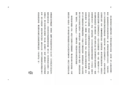 牛津植物學家的野帳：從IKEA到火山口，一趟勇往「植」前的全球採集之旅-非故事: 動物植物 Animal & Plant-買書書 BuyBookBook