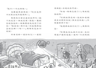 小美人魚瑪妮4：失竊的女王寶物-Children’s / Teenage fiction: Action and adventure stories-買書書 BuyBookBook
