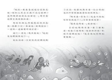 小美人魚瑪妮4：失竊的女王寶物-Children’s / Teenage fiction: Action and adventure stories-買書書 BuyBookBook