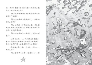 小美人魚瑪妮4：失竊的女王寶物-Children’s / Teenage fiction: Action and adventure stories-買書書 BuyBookBook
