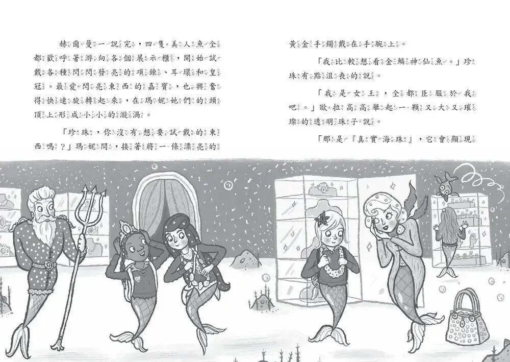 小美人魚瑪妮4：失竊的女王寶物-Children’s / Teenage fiction: Action and adventure stories-買書書 BuyBookBook