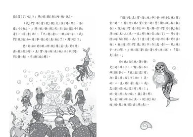 小美人魚瑪妮4：失竊的女王寶物-Children’s / Teenage fiction: Action and adventure stories-買書書 BuyBookBook