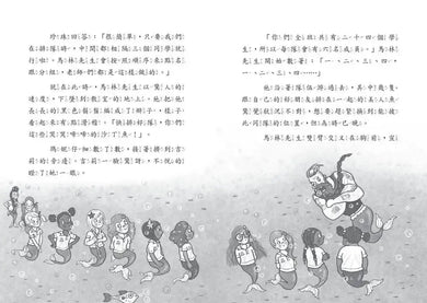 小美人魚瑪妮3+4套書：黃金榮耀運動會+失竊的女王寶物-Children’s / Teenage fiction: Action and adventure stories-買書書 BuyBookBook