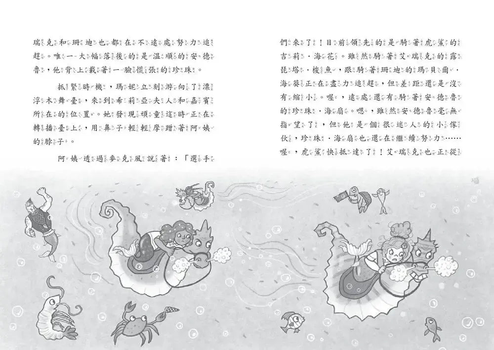 小美人魚瑪妮3+4套書：黃金榮耀運動會+失竊的女王寶物-Children’s / Teenage fiction: Action and adventure stories-買書書 BuyBookBook