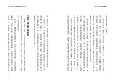 運：唐吉訶德的致勝秘密【創辦人安田隆夫親傳】-Biography and memoirs-買書書 BuyBookBook