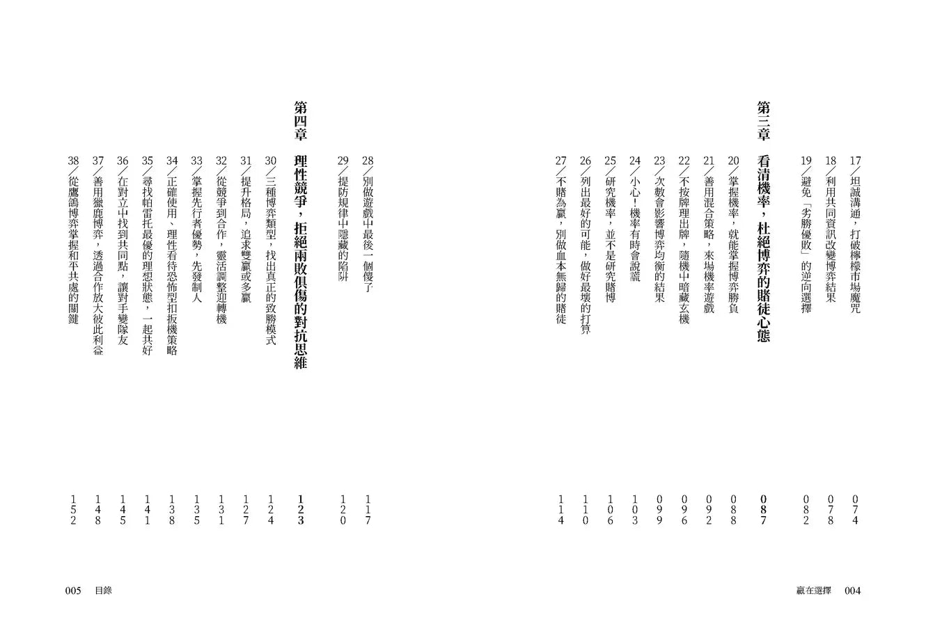 Inside Page 2