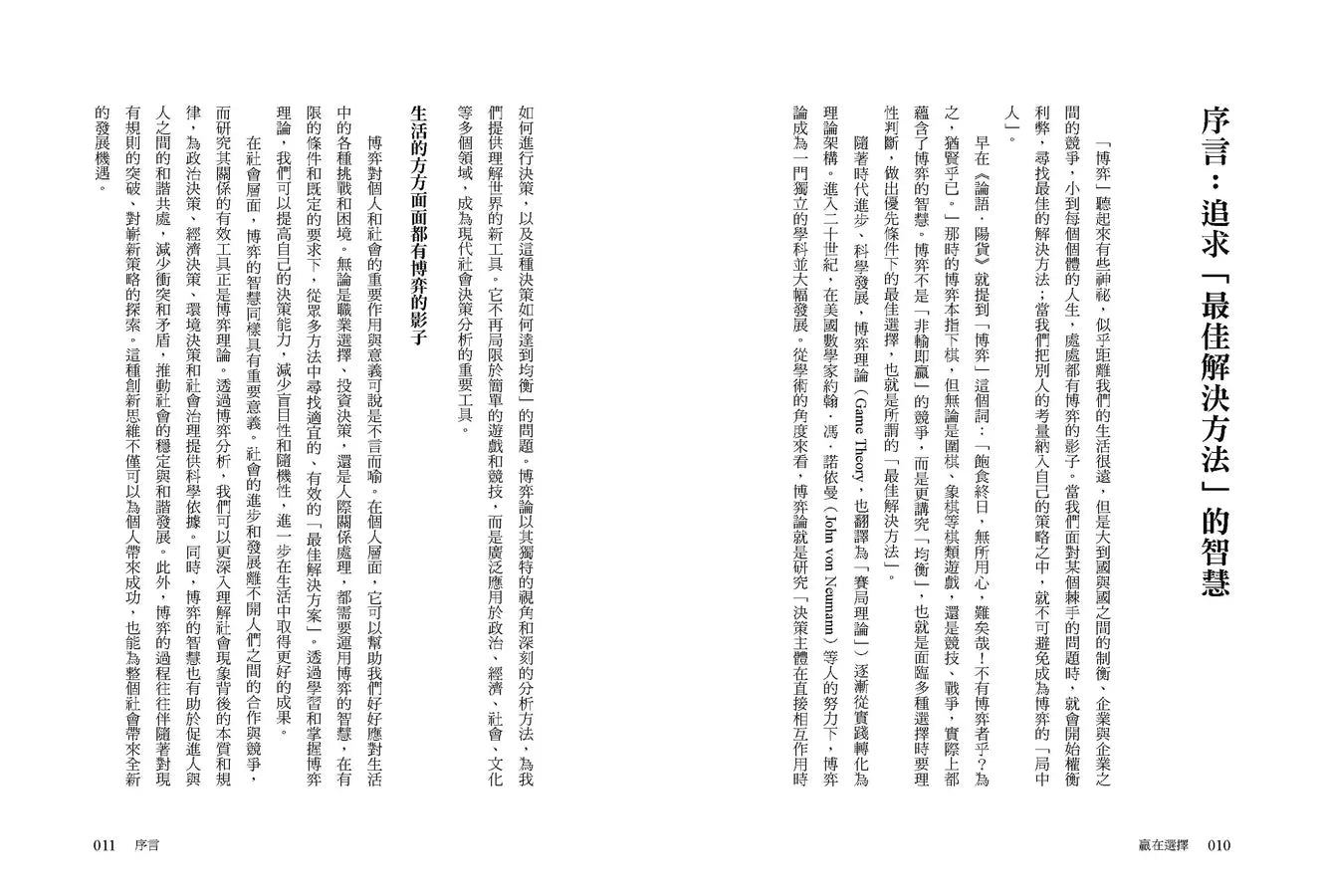 Inside Page 5