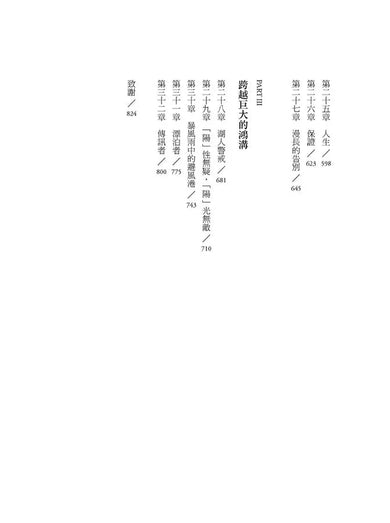 出神入化：魔術強森傳 (羅倫．拉森比)-非故事: 人物傳記 Biography-買書書 BuyBookBook