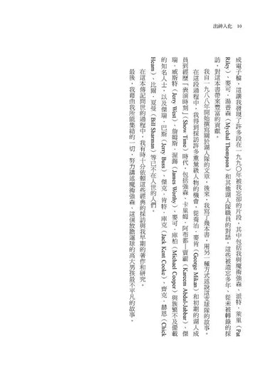 出神入化：魔術強森傳 (羅倫．拉森比)-非故事: 人物傳記 Biography-買書書 BuyBookBook