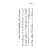 出神入化：魔術強森傳 (羅倫．拉森比)-非故事: 人物傳記 Biography-買書書 BuyBookBook