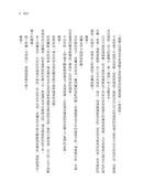 出神入化：魔術強森傳 (羅倫．拉森比)-非故事: 人物傳記 Biography-買書書 BuyBookBook