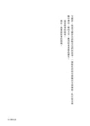 離散之家（《紐約客》年度好書，南非新銳女作家一鳴驚人處女作）-非故事: 歷史戰爭 History & War-買書書 BuyBookBook