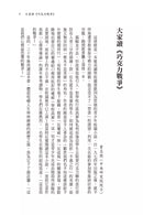 巧克力戰爭（校園霸凌經典50周年紀念版）-Children’s / Teenage fiction: School stories-買書書 BuyBookBook