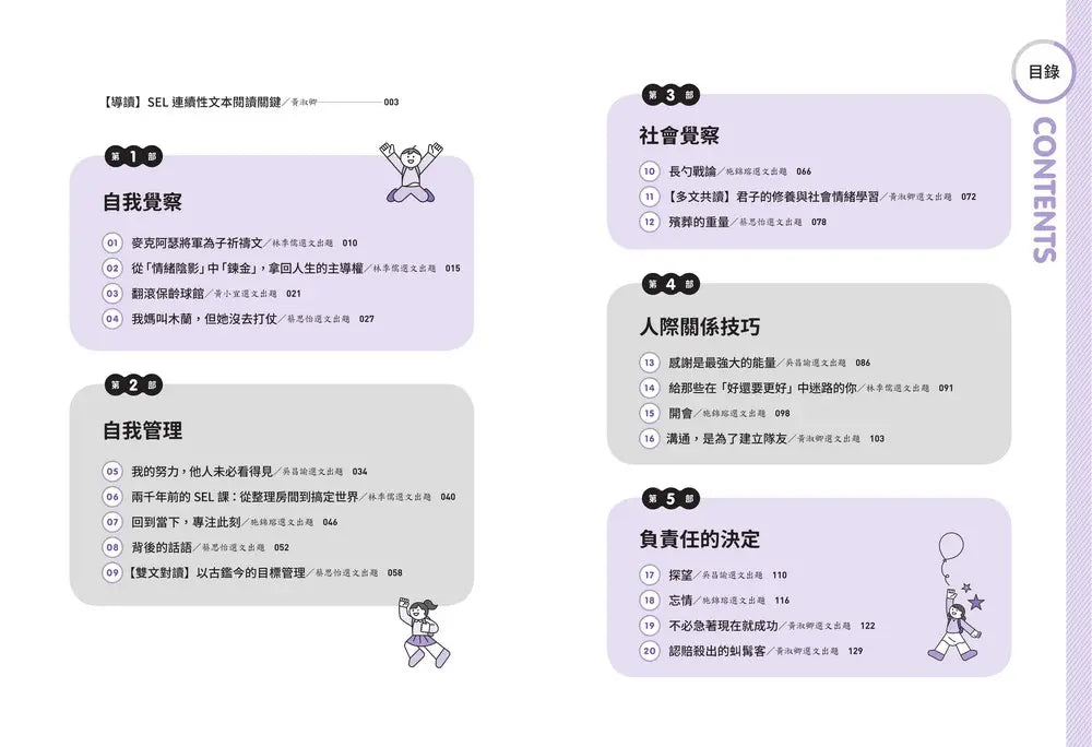 Inside Page 3