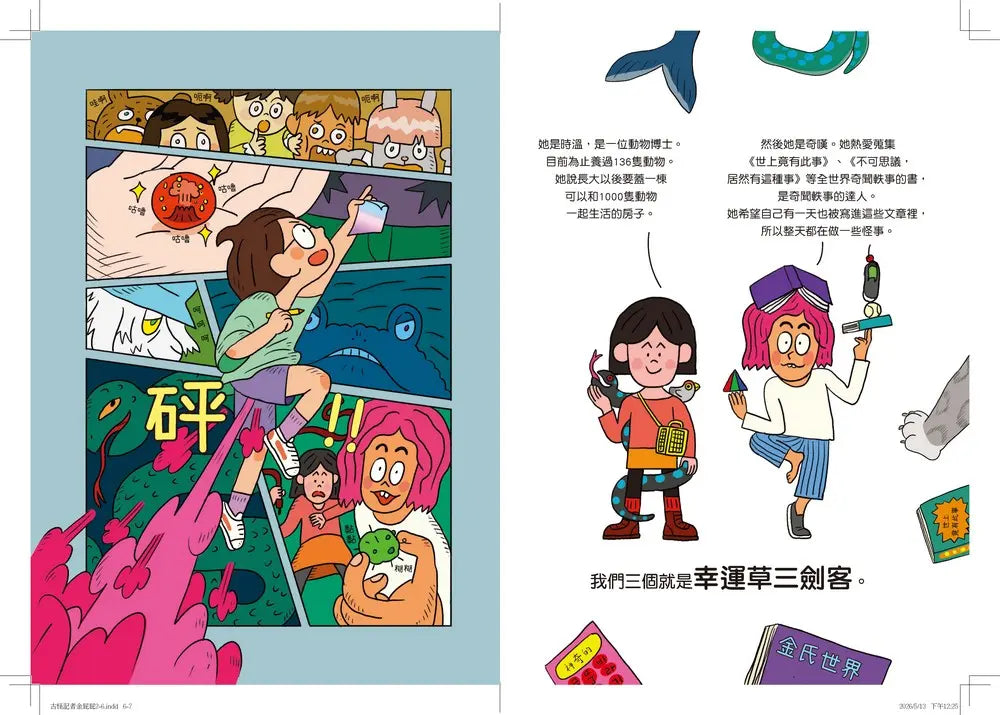 Inside Page 1