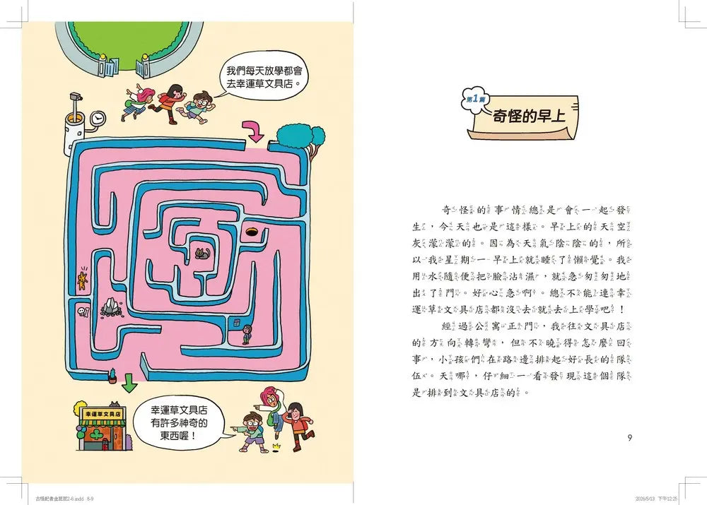 Inside Page 2