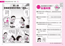 哆啦A夢學習大進擊4：手機平板智慧通 (藤子·F·不二雄)-Children’s / Teenage general interest: Science and technology-買書書 BuyBookBook