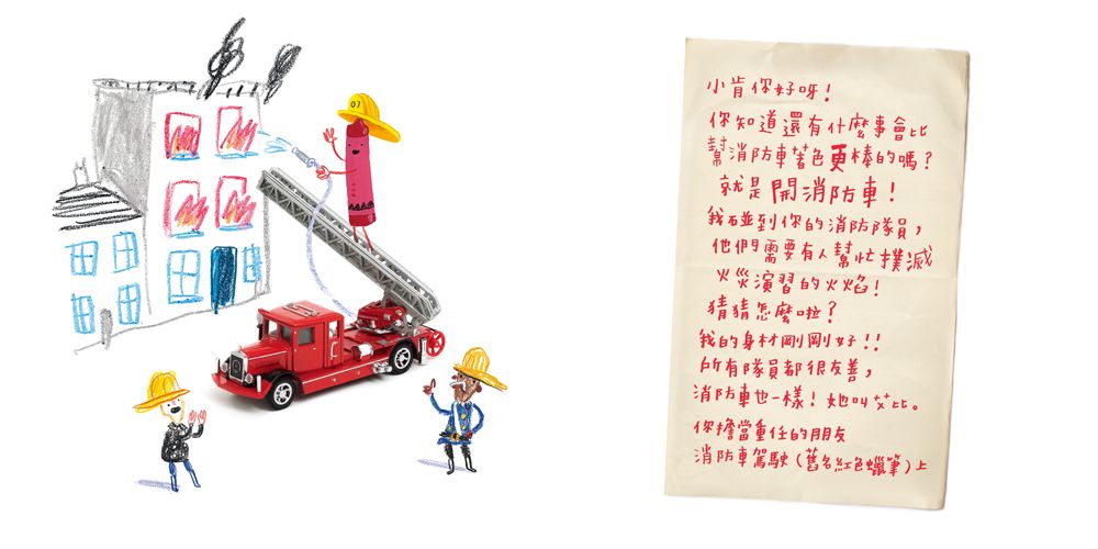 蠟筆交朋友