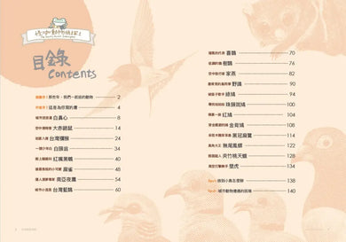怪咖動物偵探 1：你家就是我家【首刷附贈怪咖動物明信片2款】-Children’s / Teenage general interest: Nature and animals-買書書 BuyBookBook