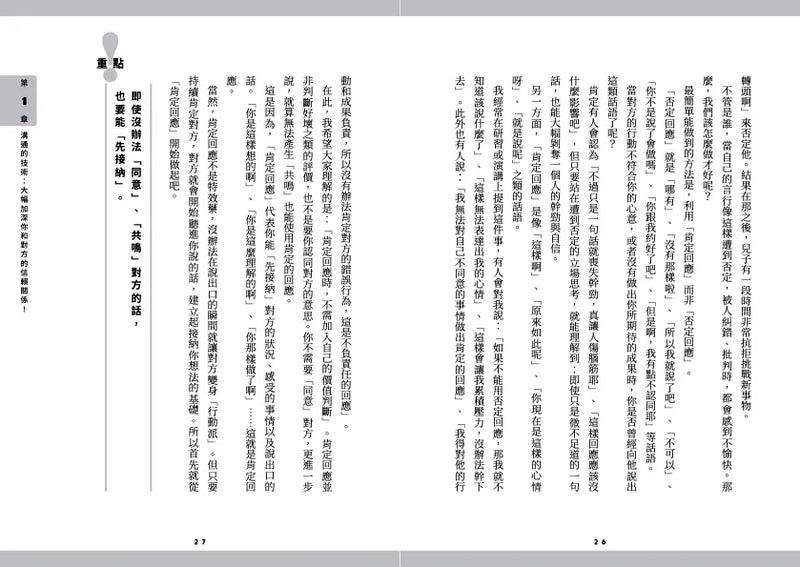 一本書終結對方的拖延症：不委屈、不生氣，善用腦科學與溝通法則，激勵別人立刻行動的34個有效技巧