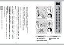 一本書終結對方的拖延症：不委屈、不生氣，善用腦科學與溝通法則，激勵別人立刻行動的34個有效技巧
