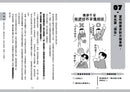 一本書終結對方的拖延症：不委屈、不生氣，善用腦科學與溝通法則，激勵別人立刻行動的34個有效技巧