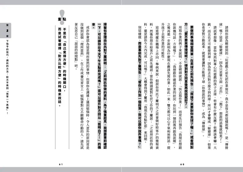 一本書終結對方的拖延症：不委屈、不生氣，善用腦科學與溝通法則，激勵別人立刻行動的34個有效技巧