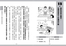 一本書終結對方的拖延症：不委屈、不生氣，善用腦科學與溝通法則，激勵別人立刻行動的34個有效技巧