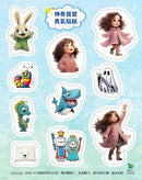 小倫敦的奇幻之旅：魔法醫院【限量贈神奇寶寶勇氣貼紙】