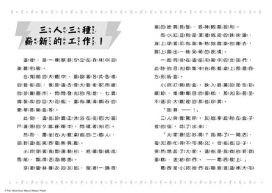 貓小鈴的奇妙日常3：宅第裡有幽靈？！(Troll)