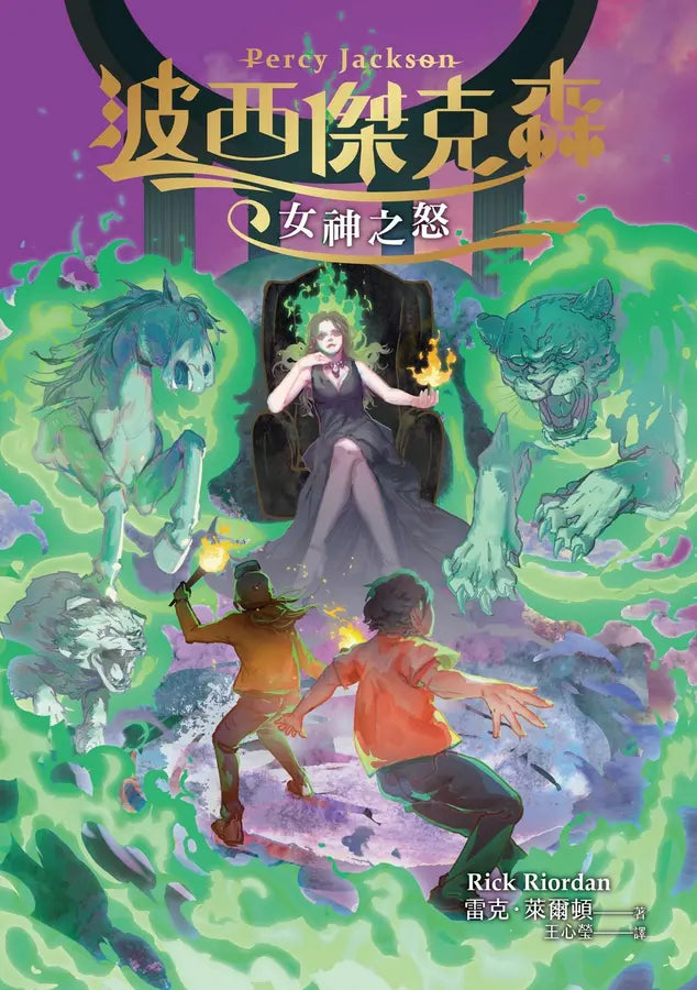 波西傑克森7：女神之怒（首批限定贈‧酷黑金屬書籤夾）(Rick Riordan 雷克．萊爾頓)-Children’s / Teenage fiction: Fantasy-買書書 BuyBookBook