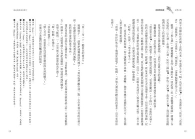 波西傑克森7：女神之怒（首批限定贈‧酷黑金屬書籤夾）(Rick Riordan 雷克．萊爾頓)-Children’s / Teenage fiction: Fantasy-買書書 BuyBookBook