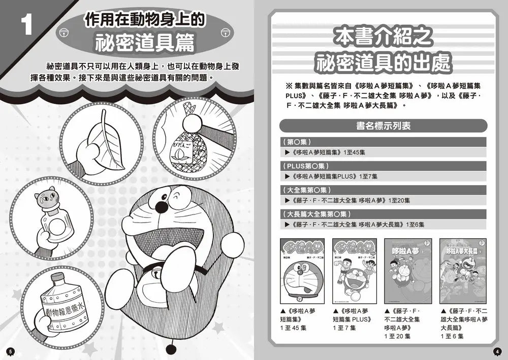 Inside Page 4