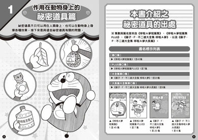 Inside Page 4