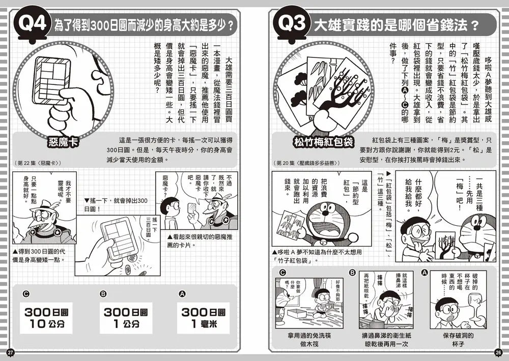 Inside Page 6