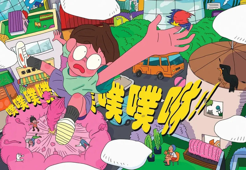 古怪記者金屁屁１：喉嚨裡的蟾蜍