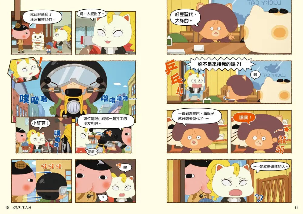 屁屁偵探動畫漫畫14 噗噗 守護傳說中的寶刀【首刷特贈屁屁偵探主君造型閃卡】